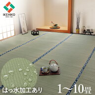 【限定★20％offクーポン★配布中】上敷き い草ラグ い草カーペット い草上敷き 双目織 はっ水 国産 九州…