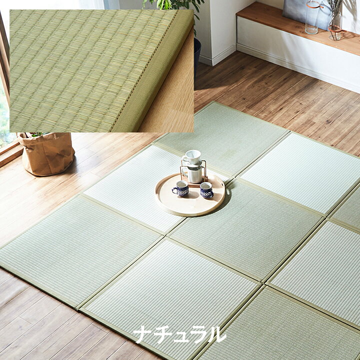 楽天市場】国産 い草 置き畳 ユニット畳 82×82cm 「 あぐら 」 1枚単品 