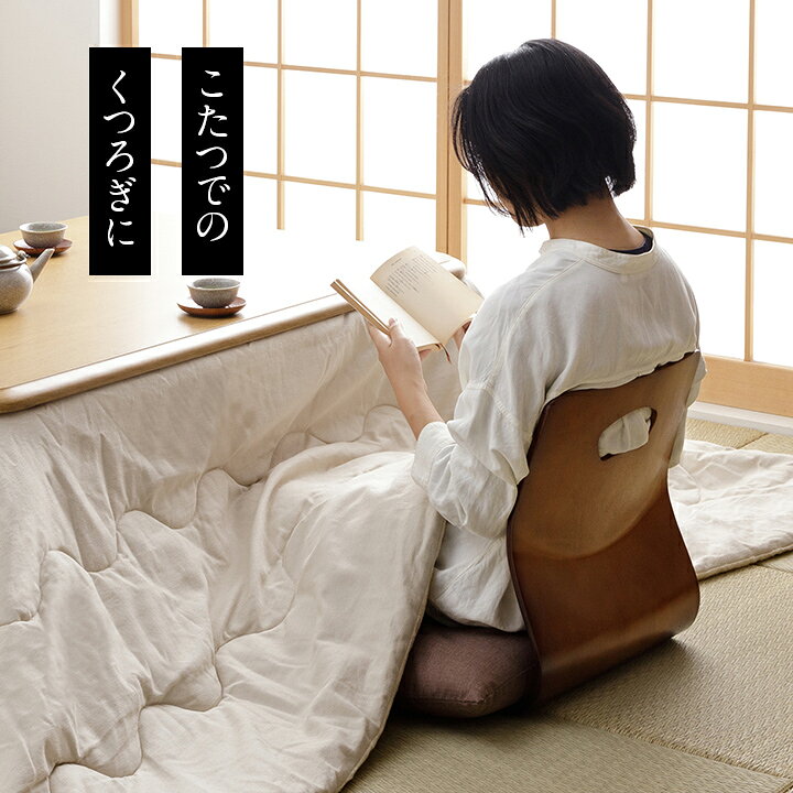 楽天市場】和座椅子 木製 4脚セット 「 6221H 」 約39.5×52×43cm 