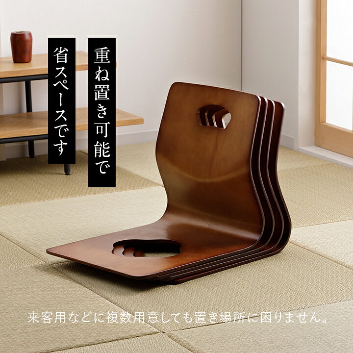 楽天市場】和座椅子 木製 4脚セット 「 6221H 」 約39.5×52×43cm 