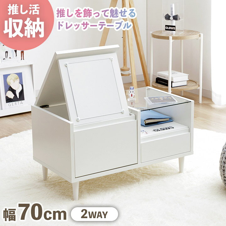 楽天市場】ドレッサー テーブル 収納 おしゃれ コンパクト 幅70cm 