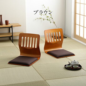 【10%offクーポン★枚数上限あり12/10 20:00-21:59】 「 クッション付き和座椅子PY-307BS 」2脚セット 幅39.5×奥行52×高さ43cm カラー：ブラウン ナチュラル 和座椅子 和座いす 和座イス クッション付 和風