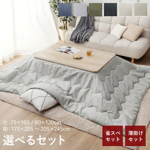 y~xxN[|zzz  Zbg ` 唻 e[u zc 2_Zbg u |߂ |2_Zbg v F75×105cm 80×120cm  100% 􂦂 zc e[u 