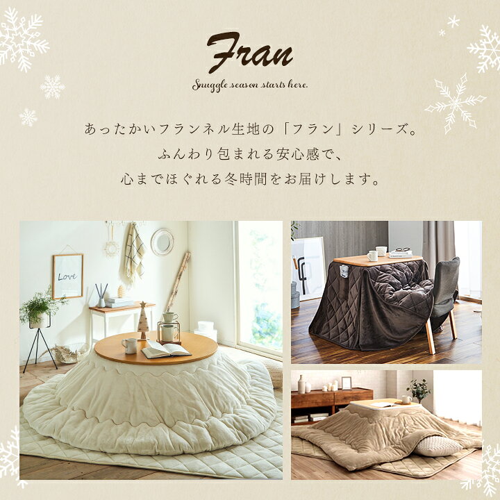 楽天市場】【最大54%off☆在庫限り！7/31迄】こたつ布団 コタツ 円形 