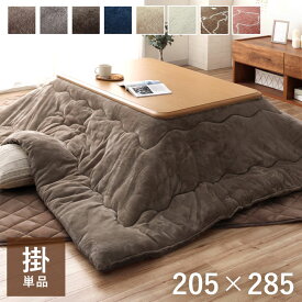 【冬支度応援★クーポン配布中】 こたつ布団 コタツ 長方形 超大判 「 フラン 掛け布団単品 」 約205×285cm 6色展開 洗える 抗菌防臭 フランネル こたつ掛布団 厚掛 おしゃれ 無地 リバーシブル 北欧 猫 うさぎ ねこ 5尺 厚手 省エネ