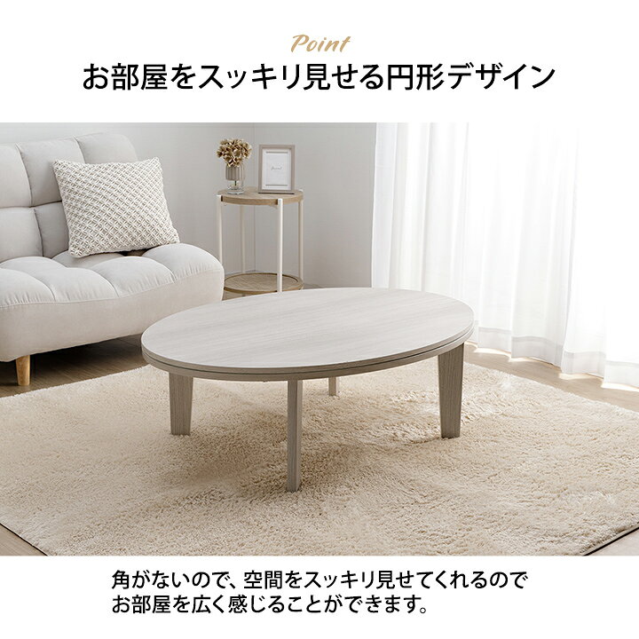 楽天市場】こたつ テーブル こたつテーブル 楕円 おしゃれ ナチュラル 