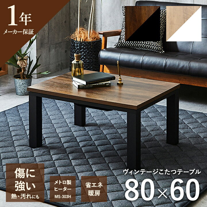 楽天市場】【タイムセール☆3/14 12:00-23:59】 こたつ テーブル 