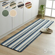 【10月限定★LINE300円OFFクーポン】キッチンマット 洗える おしゃれ 240cm 45cm 180cm 滑り止め付き 「 …