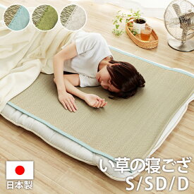 【10月限定★LINE300円OFFクーポン】日本製 い草シーツ シングル 敷きパッド 夏 寝ござ 寝 ゴザ 「 いやし 」 シングル セミダブル ダブル い草 シーツ 保育園 寝茣蓙 畳 シート あせも 汗取りパッド ゴムバンド付き tatami 夏用 イケヒコ