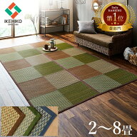 【限定★20％offクーポン★配布中】畳カバー カーペット い草 ラグ 6畳 花ござ 「 ニューピア 」 江戸間 …