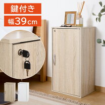 楽天市場】鍵付き キャビネット（完成品/要組立要組立品）（本棚 