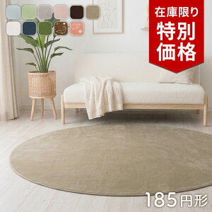 �y15%off�N�[�|����6/4 20:00�`1h����z�~�` ���O ���O�}�b�g �􂦂� �J�[�y�b�g ��185cm�� ���O�}�b�g �k�� �u11������I�ׂ郉�O_1�v �z�b�g�J�[�y�b�g�J�o�[ �d�C�J�[�y�b�g�J�o�[ �R�� �h�L ��