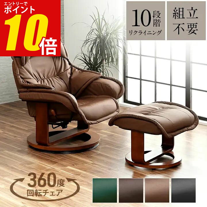 楽天市場】【エントリー☆P10倍☆】 リクライニングチェア 一人用 