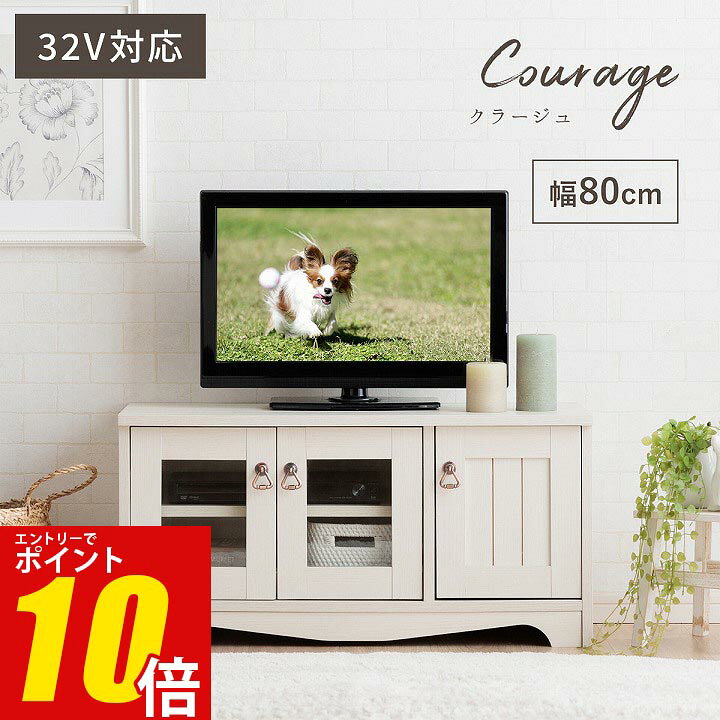 楽天市場】【エントリー☆P10倍☆】 テレビボード 木製 テレビ台 80cm  