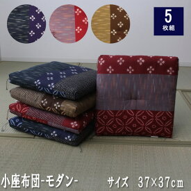 楽天市場 モダン 座布団 クッション 座布団 インテリア 寝具 収納の通販 楽天市場 モダン 座布団 クッション 座布団 インテリア 寝具 収納の通販
