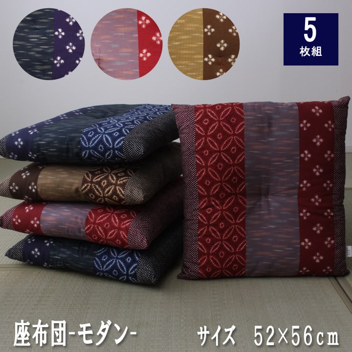 楽天市場】座布団 クッション セット 5枚組 日本製 綿100% 和柄