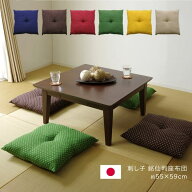 座布団 クッション 洗える 国産 綿入り 和柄 「 刺し子（1枚単品） 」約55×59cm 銘仙判 単品 和室 洋室 …