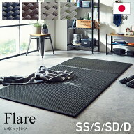 【限定★20％offクーポン★配布中】マットレス セミシングル シングル セミダブル ダブル 三つ折り 日本…