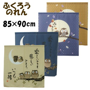 �y�~�x�x�������N�[�|���z�z���z �̂�� 85×90cm �I�ׂ�4�� �u�ӂ��낤�̂��v �X�̒m�b�ӂ��낤 �����ꏏ �� �ӂ��낤 �t�N���E �s��J ���N�� ���N���̂�� ���N���g�� �����J�[�e�� ��