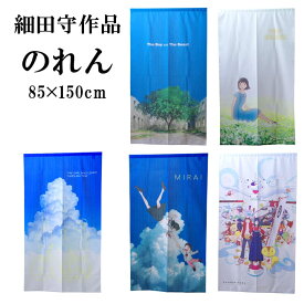 楽天市場 のれん アニメの通販 楽天市場 のれん アニメの通販