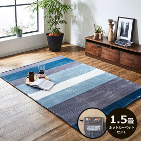楽天市場 ラグ おしゃれ ホットカーペット 季節 空調家電 家電の通販