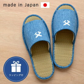 楽天市場 父の日 スリッパの通販