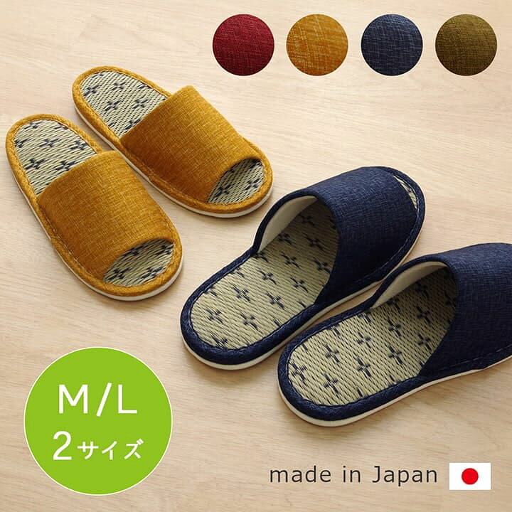 楽天市場 スリッパ 夏用 室内 い草スリッパ サブレ ｌ M サイズ レディース メンズ い草 スリッパ 室内用 消臭 さわやか 日本製 ルームシューズ 和風 畳 来客用 お手洗い トイレ 在宅勤務 在宅ワーク 夏 母の日 父の日 敬老の日 誕生日 プレゼント