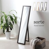 鏡 壁掛け 飛散防止 スタンドミラー コンパクトサイズ 軽量 木製 「 sorte -ソルテ- 」 27×31×113cm コ…