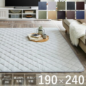 キルトラグ カーペット ラグ マット 絨毯 通販 価格比較 価格 Com