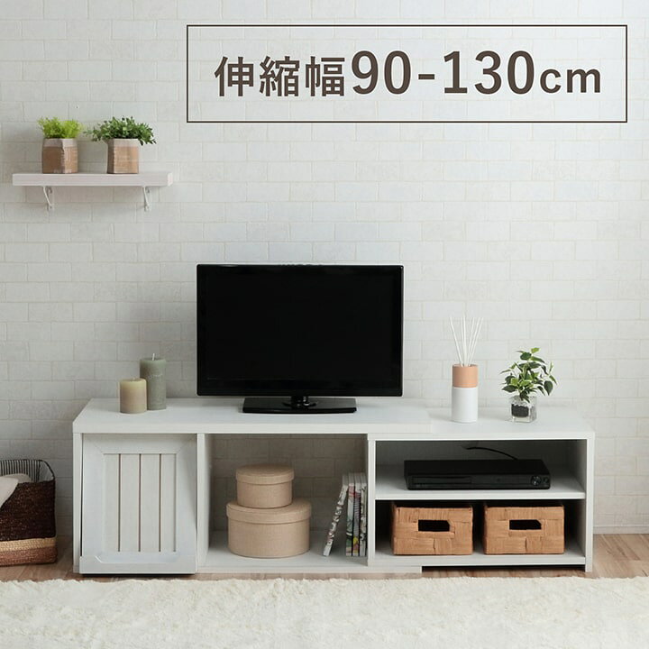 楽天市場】【P10倍☆7/15正午〜23:59迄】テレビ台 ローボード 伸縮 
