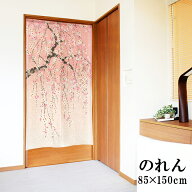 のれん 暖簾 「 グラデーションしだれ桜 」 85×150cm のれん おしゃれ 暖簾 和風 ノレン 桜