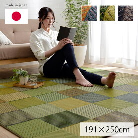 【P5倍★4/25 12:00-23:59】 い草ラグ おしゃれ 国産 191×250cm 「 DXカラフルブロック 」 ブルー グレー 国産 い草 ラグ カーペット 和風 い草カーペット 洋室 い草 ラグ センターラグ ラグカーペット いぐさ イグサ 長方形 ござ モダン