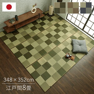 yȃN[|zzz O 8 348×352cm ]ˊ8  J[ybg Y  }bg  u ubN v J[ybg `FbN ėp  a _  CPqR 