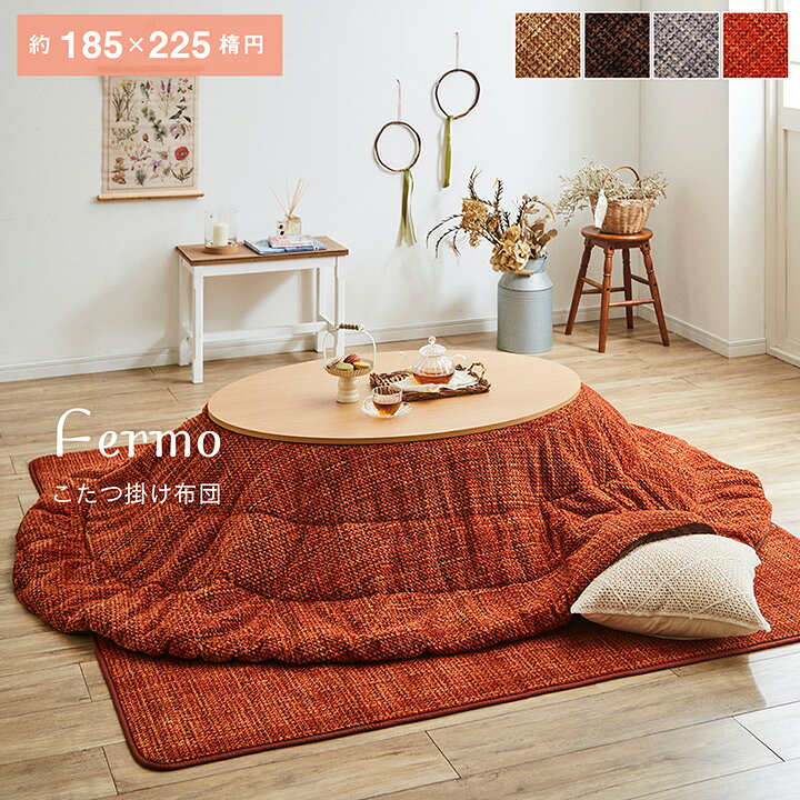 楽天市場】【11%offクーポン☆11名限定4/1 20:00-23:59】 こたつ布団 