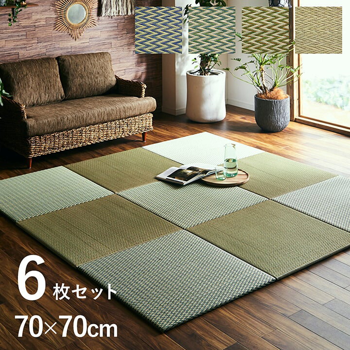 楽天市場】置き畳 ユニット畳 琉球畳 「ニューピア置き畳」 約70×70cm 