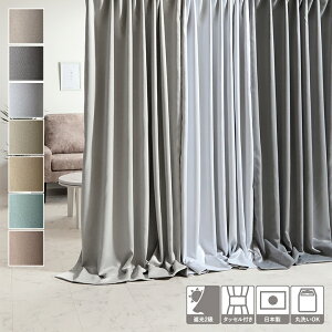 �y�労�Ӎ� �J�Ò����z �J�[�e�� �h���[�v �Ռ� 2���Ռ� 150cm�� ��150cm 1�� �u �V�����e �v �j���A���X�J���[ ���n �V���v�� �Q�� ���r���O �u���C�N�X�^�C�� ���� �􂦂� �� �ȃG�l �G�R