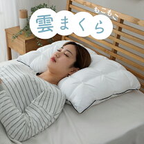 楽天市場】雲のやすらぎプレミアム 枕の通販