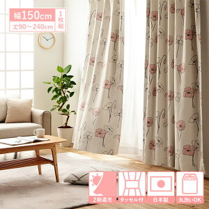 y10%offN[|11/25 12:00-23:59z J[e Ռ h[vJ[e k ԕ 2Ռ 150cm 1g u |s[ vyCREz { 􂦂 rO Q  킢  i` ^b