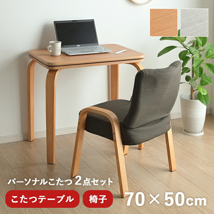 楽天市場】こたつ テーブル ハイタイプ ロータイプ 2WAY こたつ 