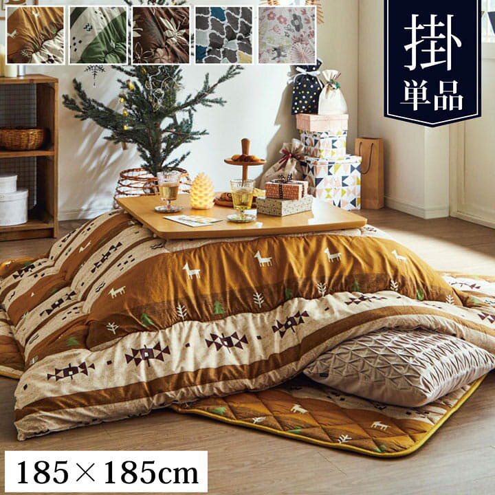 楽天市場 クーポン配布中 こたつ布団 正方形 和洋カジュアル こたつ掛け布団 単品 ココット リーフ モロコ マオ 約185 185cm 70 80 70 80cm こたつ台用 洗える 厚掛け おしゃれ 掛布団 北欧 コタツ 一人暮らし おすすめ 省エネ イ草屋さん コタツ屋さん
