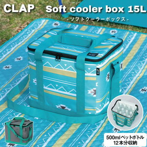アウトドア用品 クーラーボックス 15lの人気商品 通販 価格比較 価格 Com