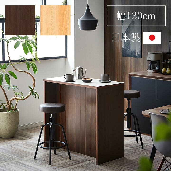 楽天市場 P10倍 11 25限定 5 Offクーポン配布中 日本製 カウンターテーブル 収納 間仕切り 国産バーカウンター 幅1cm 木目調 キッチンカウンター 台所 ダイニング キッチン ダイニングテーブル スリム おしゃれ イ草屋さん コタツ屋さん