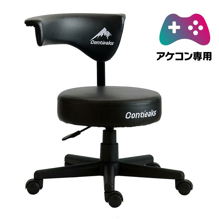 楽天市場】ゲーミングチェア ゲーミングスツール 「 アークスツール 