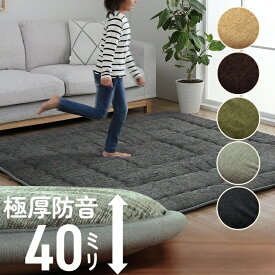 【先着50名★10%offクーポン！1/15 20:00-1/16 1:59】 ラグ ラグマット ふっくら敷き 長方形 こたつ敷き布団 厚手 こたつ敷布団 「 モデルノ 」 約130×190cm 撥水 40mm厚敷布団 極厚ラグ 防音ラグ ふっくら こたつ敷き 秋 冬 イケヒコ エコ 省エネ