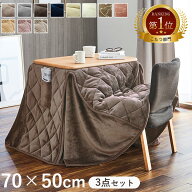 【5%offクーポン&最大12%offセール！本日迄】【楽天1位】獲得 こたつ テーブル テレワーク ハイタイプ 一…