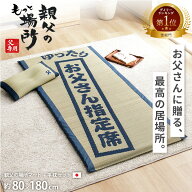 【もうすぐ父の日！最大37%off★6/19 23:59迄】父の日 プレゼント 実用的 父の日ギフト 日本製 い草 マッ…