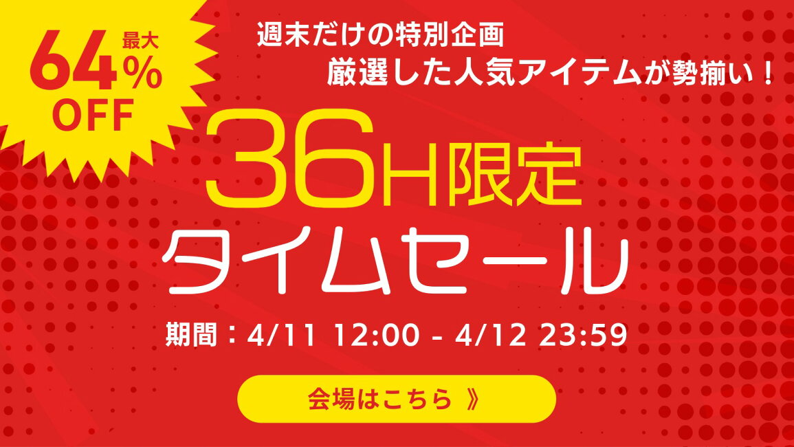 楽天市場 | イ草屋さん コタツ屋さん - 週末限定タイムセール