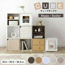 キューブボックス 扉付き 多機能 オープン ホワイト 北欧 幅34.5×高さ34.5×奥行29.5cm カラーボックス 箱型 扉付 開閉式 カジュアル カラフル ディスプレイラック シェルフ 本棚 おしゃれ 収納