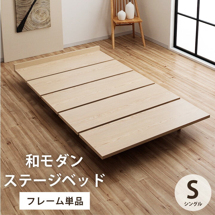 楽天市場】畳ベッド ステージベッド シングル セミダブル ダブル 