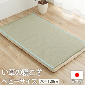 【★お得なクーポン配布中★】 日本製 い草シーツ ベビー 敷きパッド 夏 寝ござ 「 いやし 」 70×120cm い草 シーツ 国産 寝茣蓙 無垢 敷パッド 寝具 ベビー 赤ちゃん 子供用 あせも 汗取りパッド ゴムバンド付き さらさら イケヒコ お昼寝